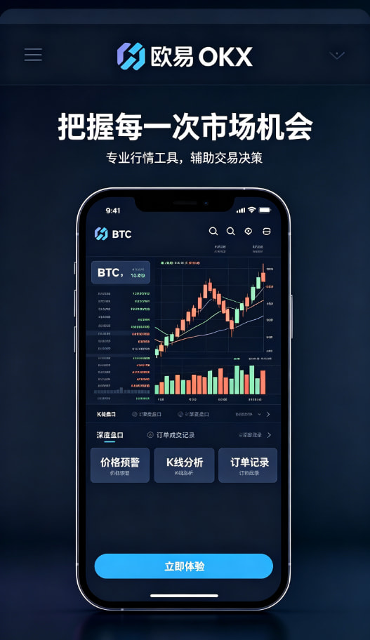 欧交易所app最新版功能体验